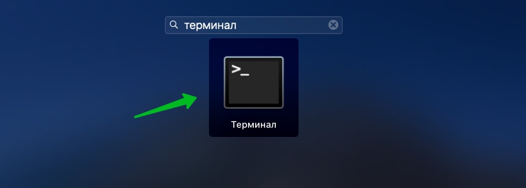 Трассировка на MacOS