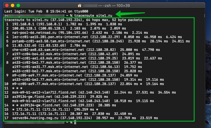 трассировка