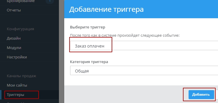 Послепродажные рассылки - 2884