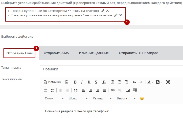 Послепродажные рассылки - 5776