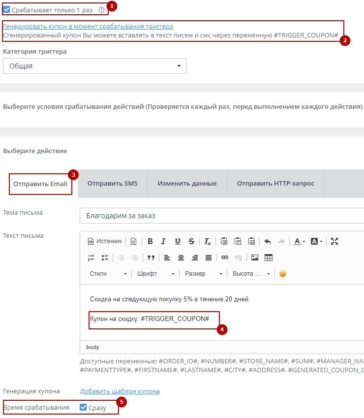Послепродажные рассылки - 6241