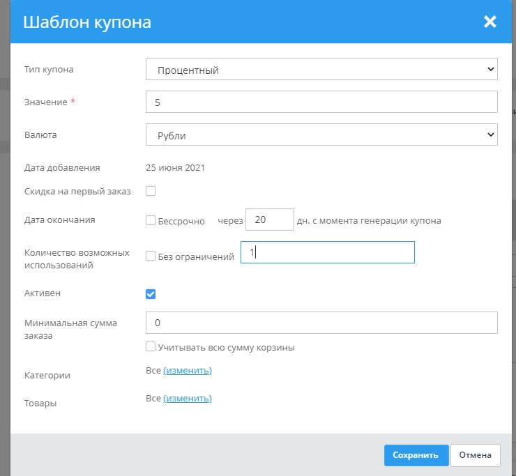 Послепродажные рассылки - 7952