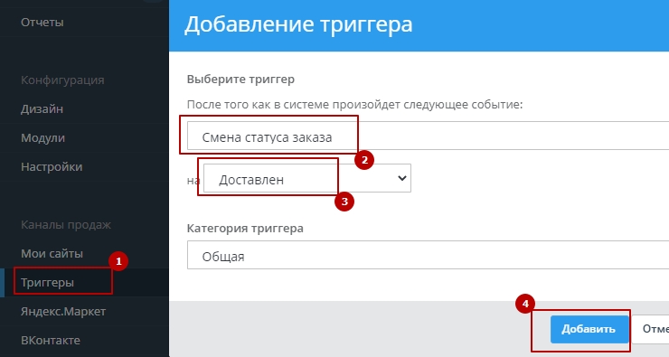 Послепродажные рассылки - 3132