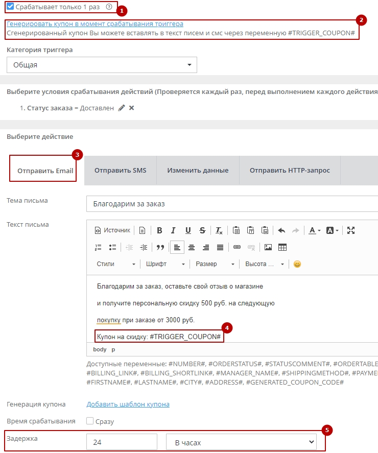 Послепродажные рассылки - 2626