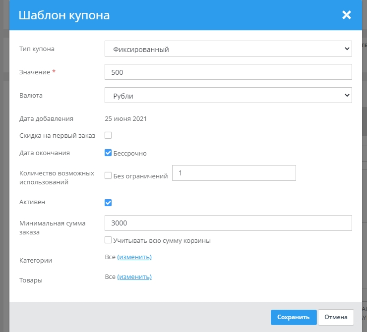 Послепродажные рассылки - 4969
