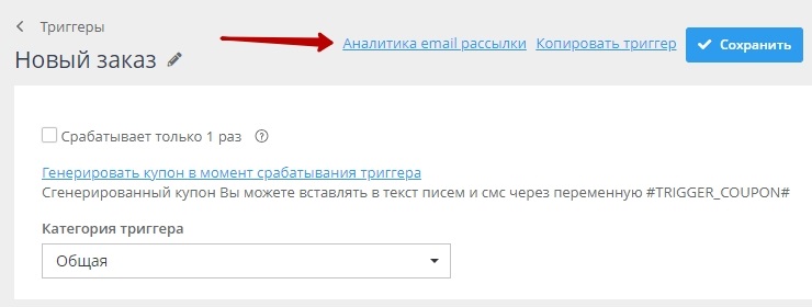 Аналитика Email рассылок - 3413