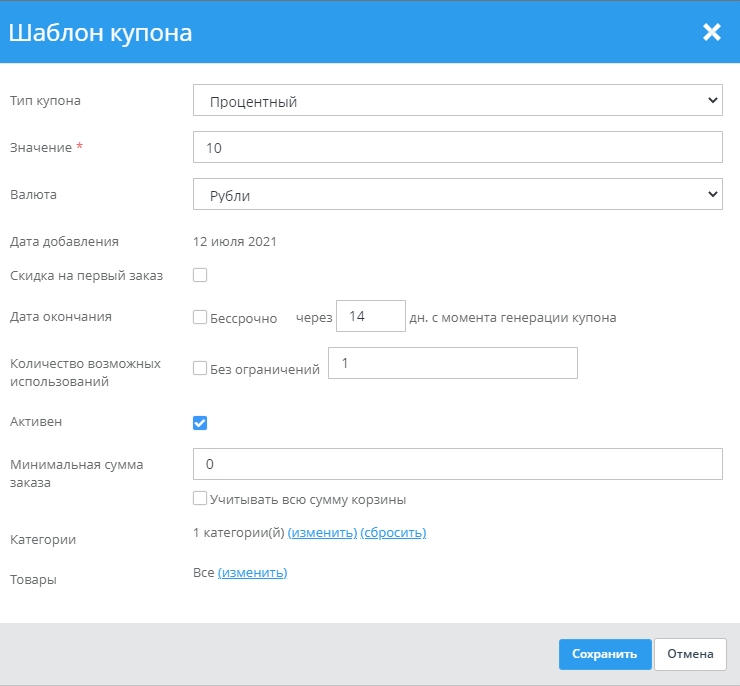 Возвращающие рассылки - 3854