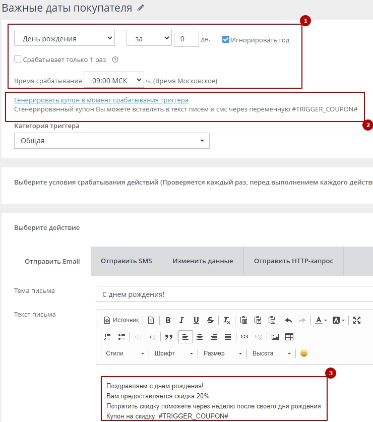 Возвращающие рассылки - 7239