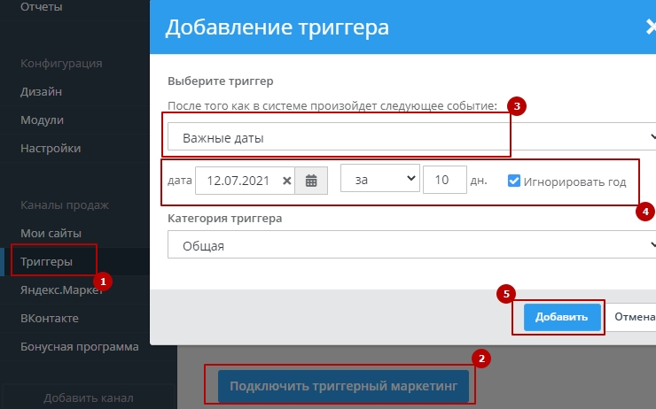 Возвращающие рассылки - 8235