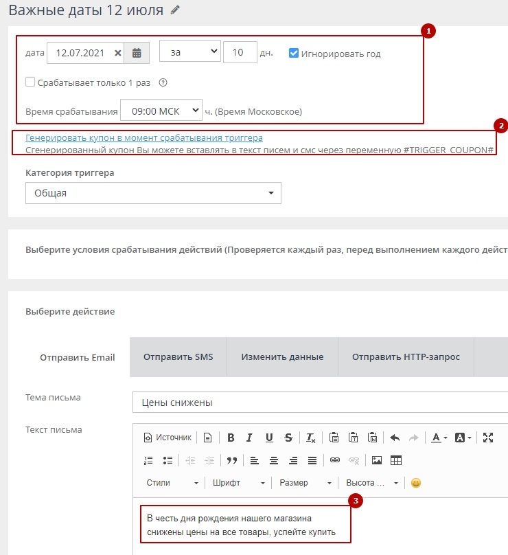 Возвращающие рассылки - 2029