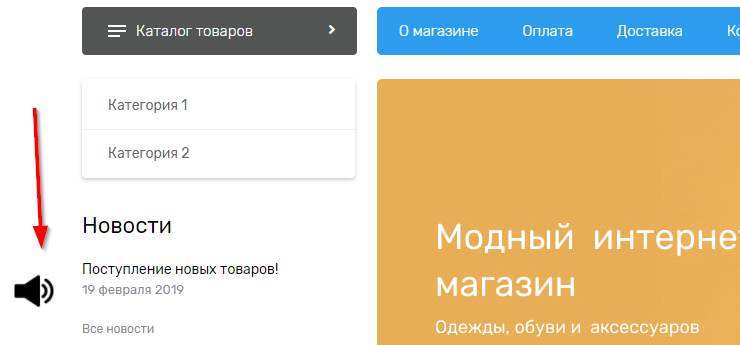 Настройка модуля "Угловые стикеры" - 3447