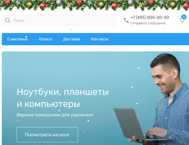 Настройка модуля "Угловые стикеры" - 7754