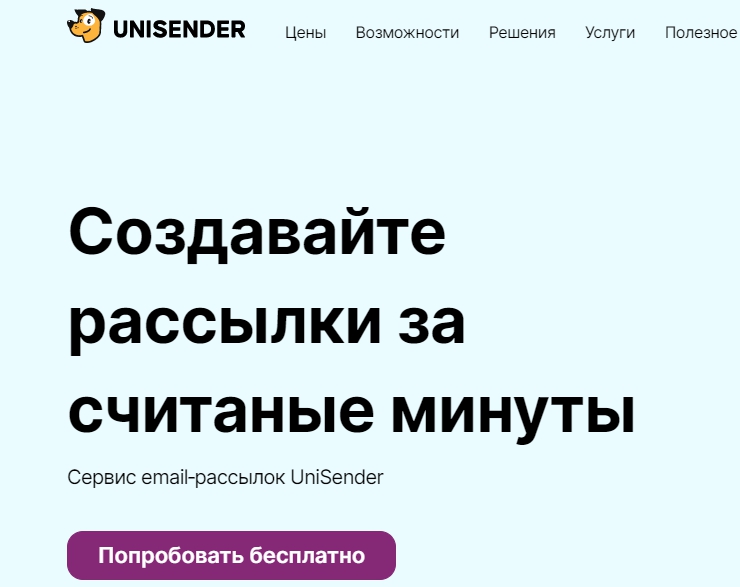 Настройка сервиса рассылок Unisender - 8183