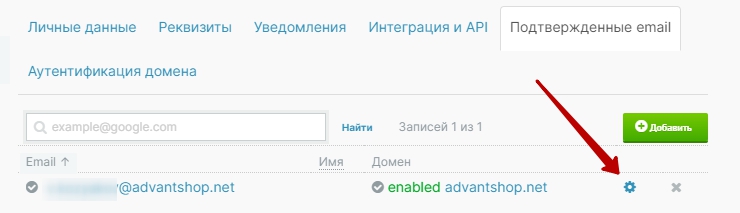 Настройка сервиса рассылок Unisender - 7504