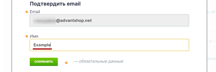 Настройка сервиса рассылок Unisender - 9732