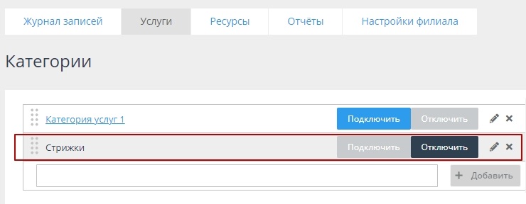 Создание услуги, добавление/удаление в филиал - 1118