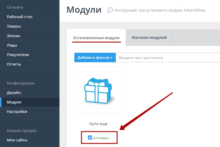 Установка/Удаление модуля - 1220
