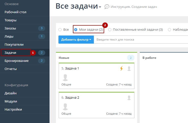После того, как менеджеру поставили задачу или оставили комментарий в задаче, менеджер под своей учетной записью в панели администрировании может увидеть данное уведомление