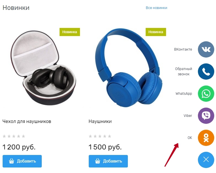 Виджеты коммуникаций - 9155