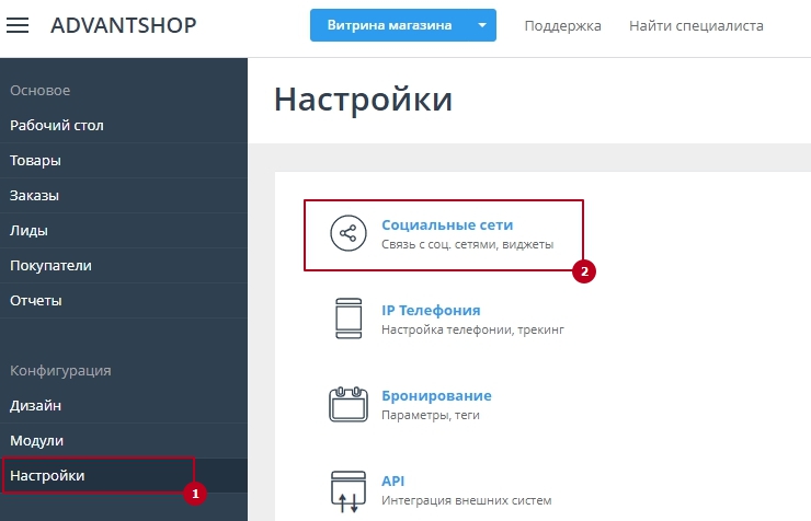 Виджеты коммуникаций - 8680