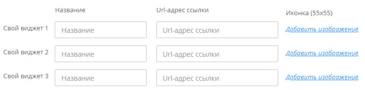 Виджеты коммуникаций - 8210