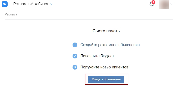 Модуль VK Пиксель