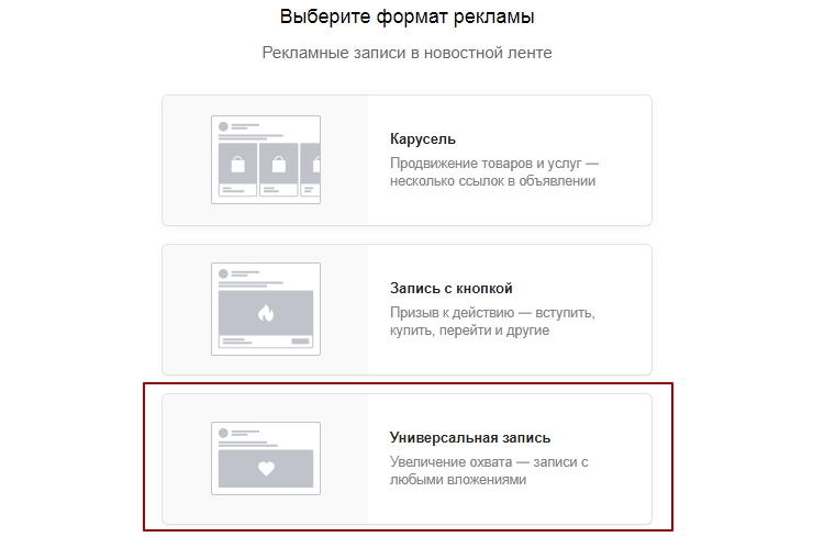 Модуль VK Пиксель