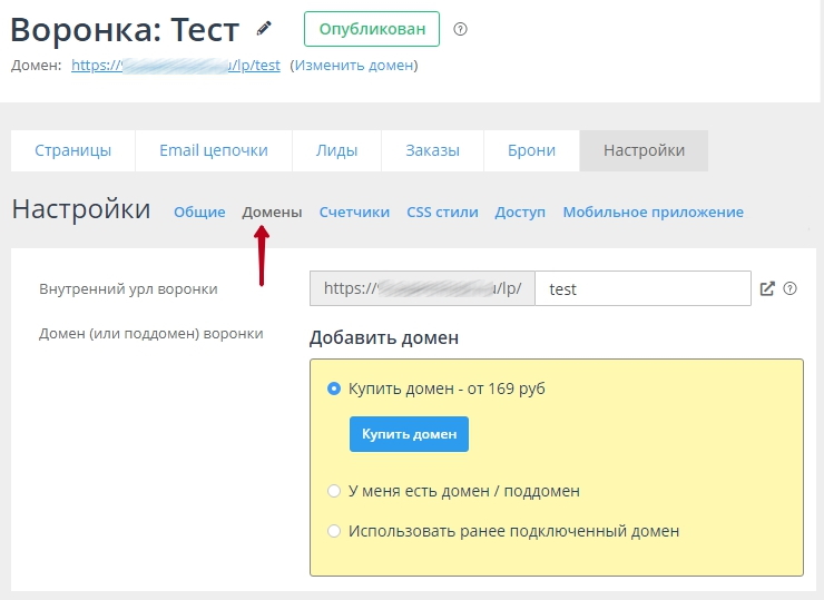 Доменное имя воронки - 5776