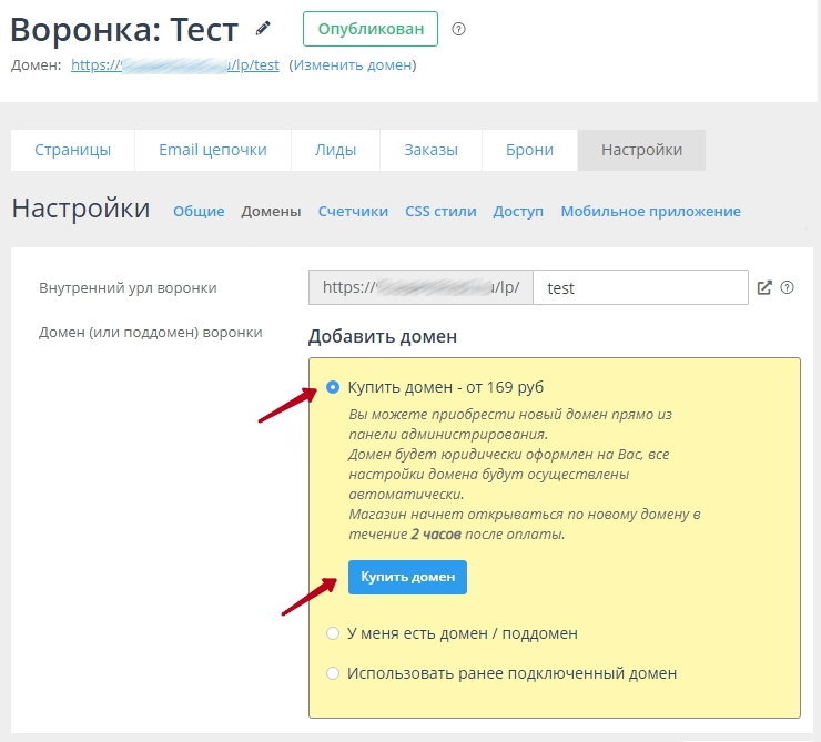 Доменное имя воронки - 6241