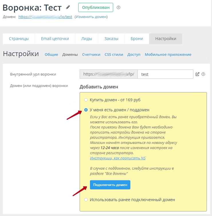 Доменное имя воронки - 7952