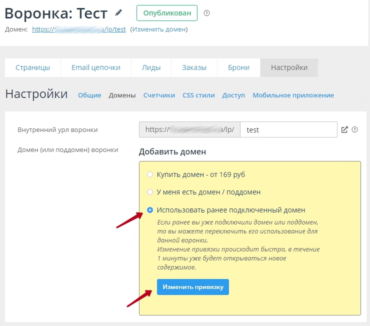 Доменное имя воронки - 2626