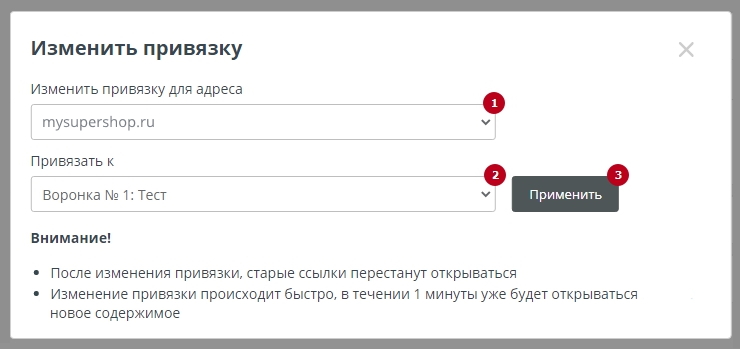 Доменное имя воронки - 4969