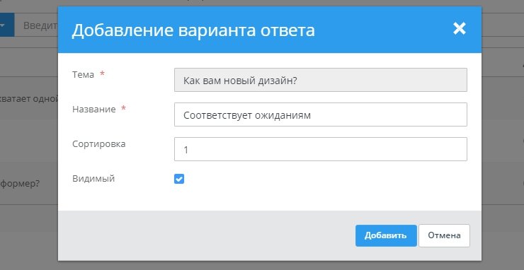 Раздел опроса - 6640