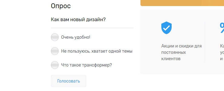 Раздел опроса - 2646