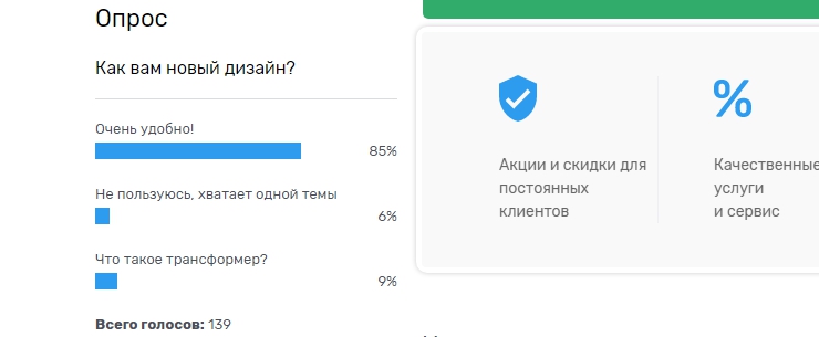 Раздел опроса - 6498