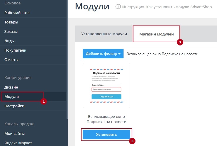 Всплывающее окно Подписка на новости