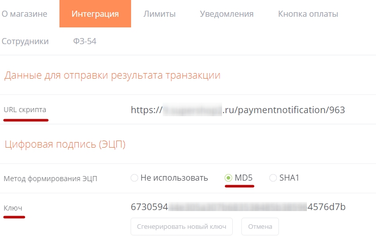 Настройка метода оплаты на стороне сервиса Wallet One