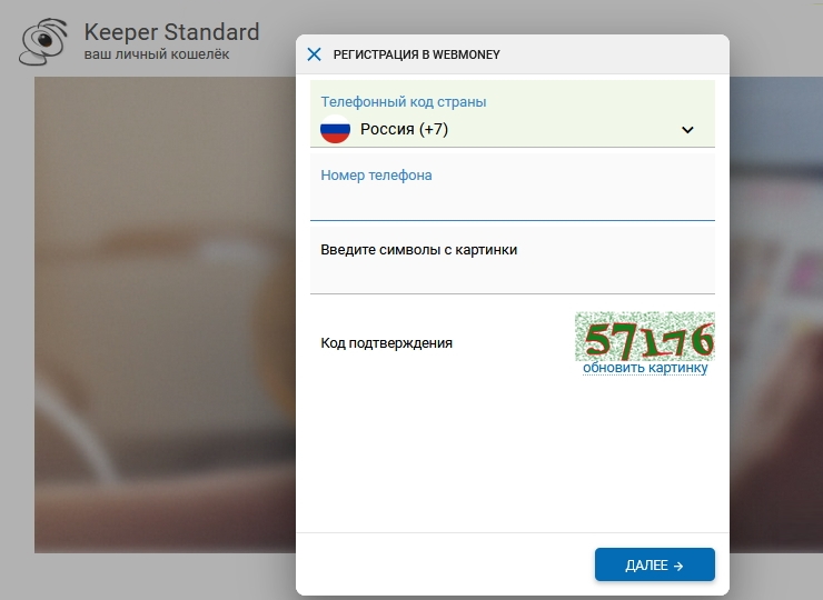 Подключение метода оплаты Webmoney - 4954