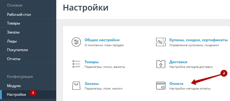 Подключение метода оплаты Webmoney - 3398