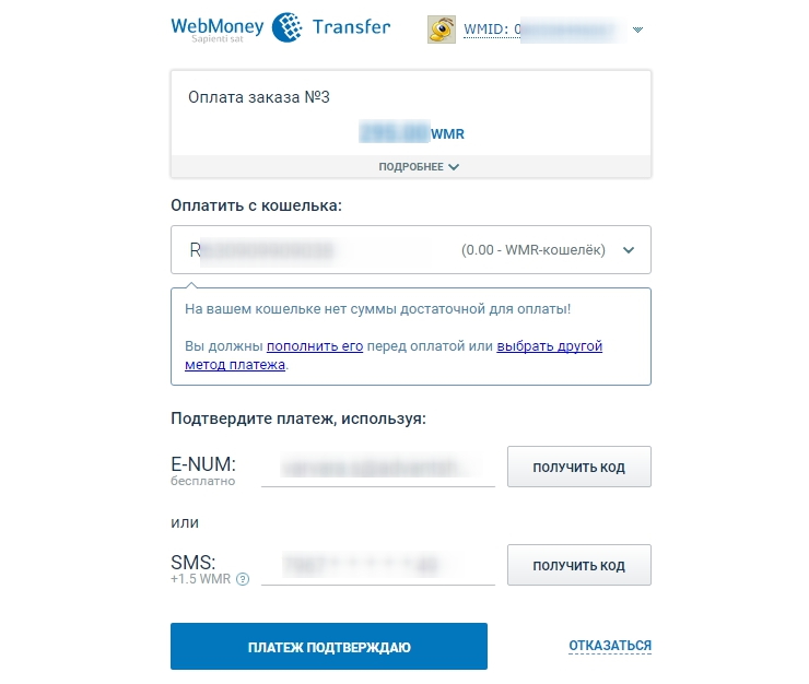 Подключение метода оплаты Webmoney - 9377