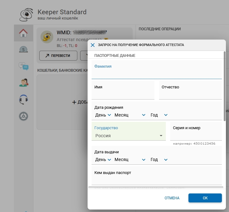 Подключение метода оплаты Webmoney - 8332