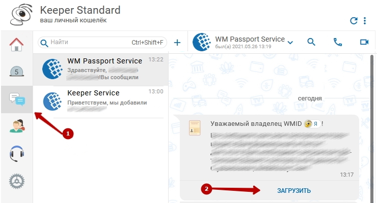 Подключение метода оплаты Webmoney - 2330