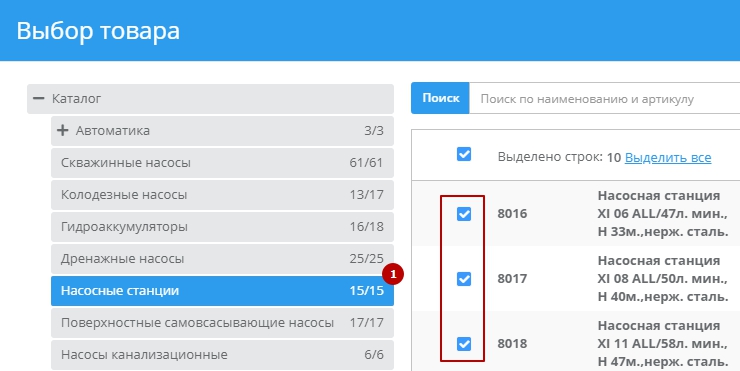 Настройка интеграции с Wildberries - 5885