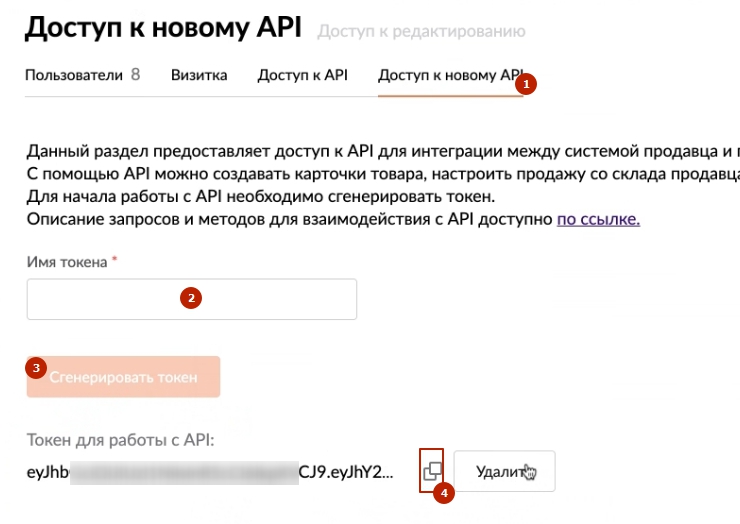 Выгрузка товаров из Wildberries