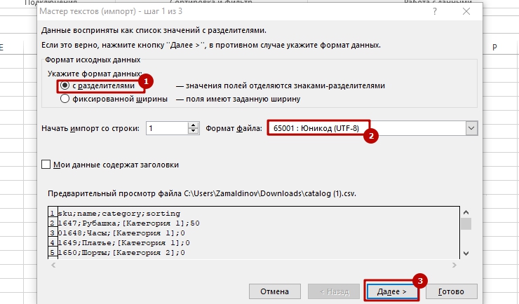 Импорт/экспорт товаров, у которых вначале артикула ноль - 6687