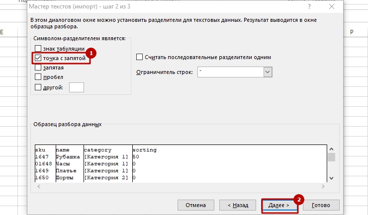 Импорт/экспорт товаров, у которых вначале артикула ноль - 4378