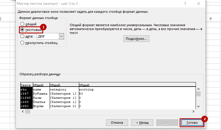 Импорт/экспорт товаров, у которых вначале артикула ноль - 8166