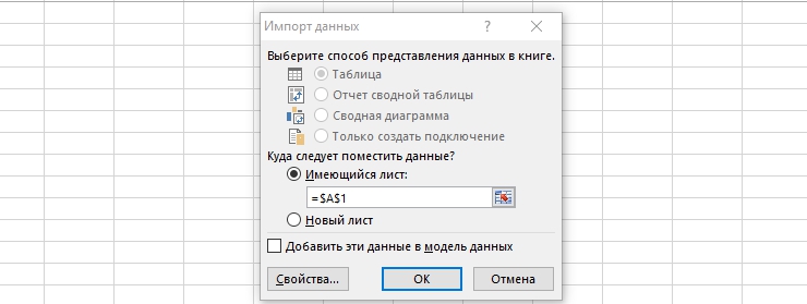Импорт/экспорт товаров, у которых вначале артикула ноль - 5378