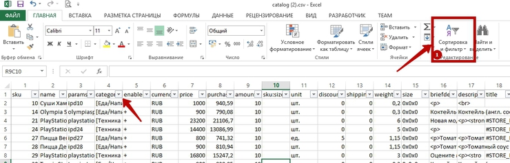 Фильтры в Excel