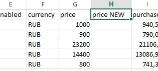 Создание колонки с новой ценой